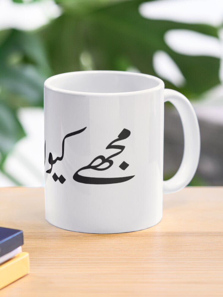 Customize Mug