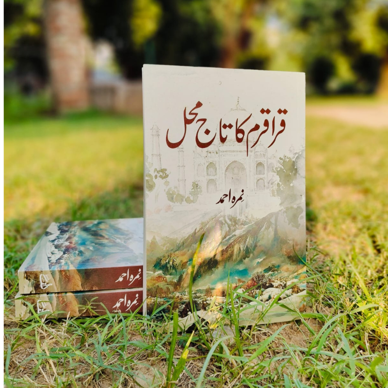 Karakoram Ka Taj Mahal by  Nemrah Ahmed / قراقرم کا تاج محل
