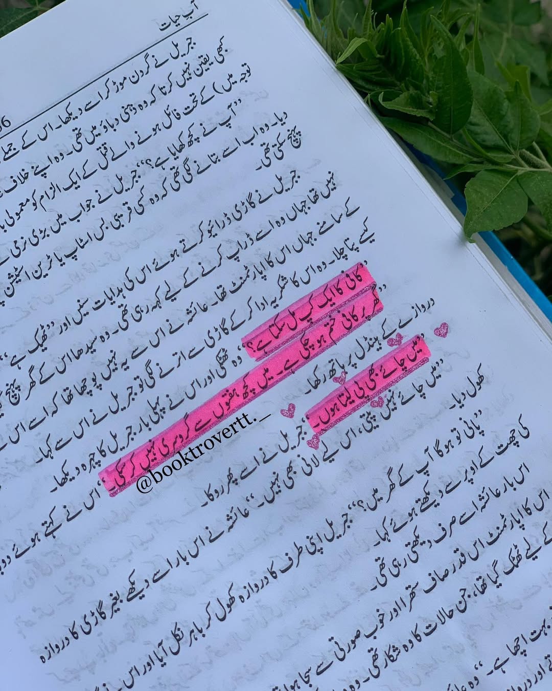 Aab-e-Hayat by Umera Ahmed/ آبِ حیات