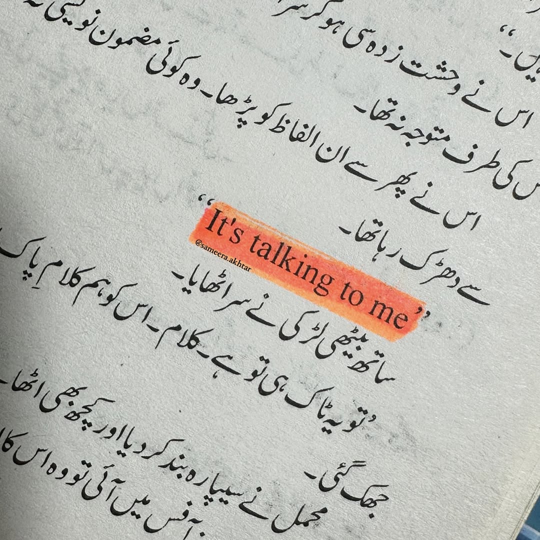 Mushaf by Nimra Ahmed / مصحف