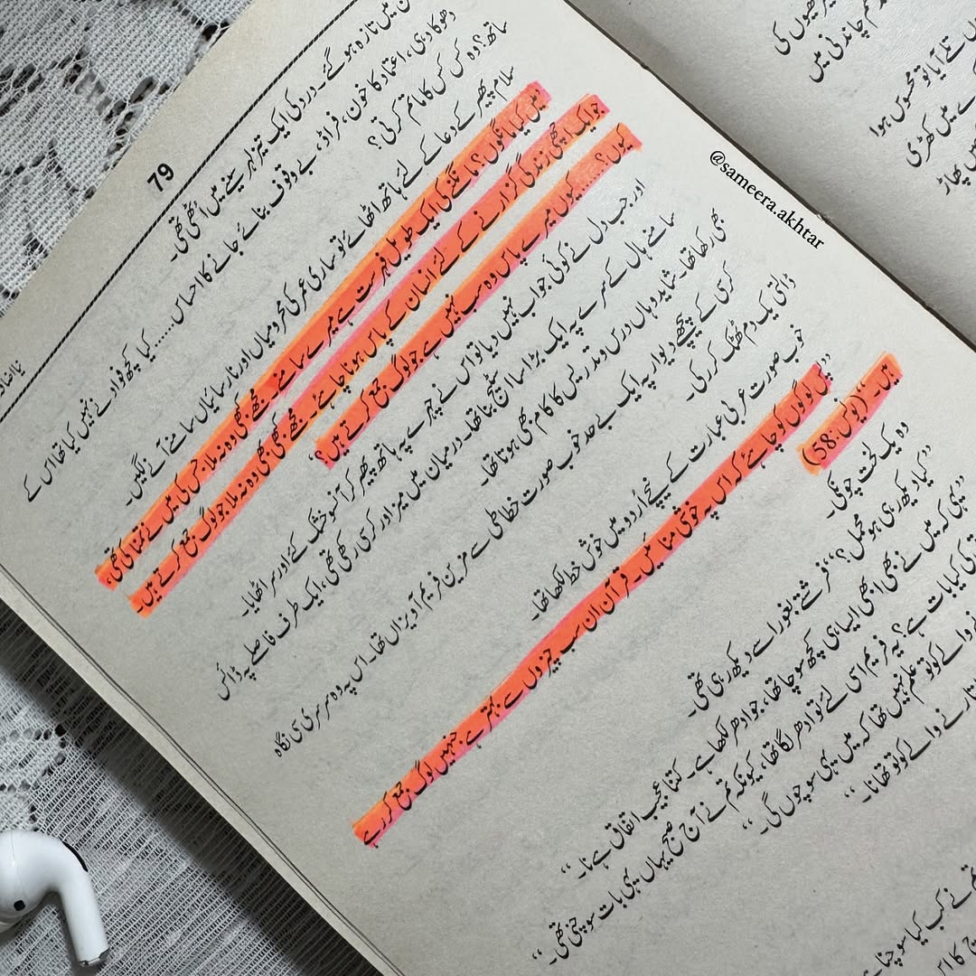 Mushaf by Nimra Ahmed / مصحف