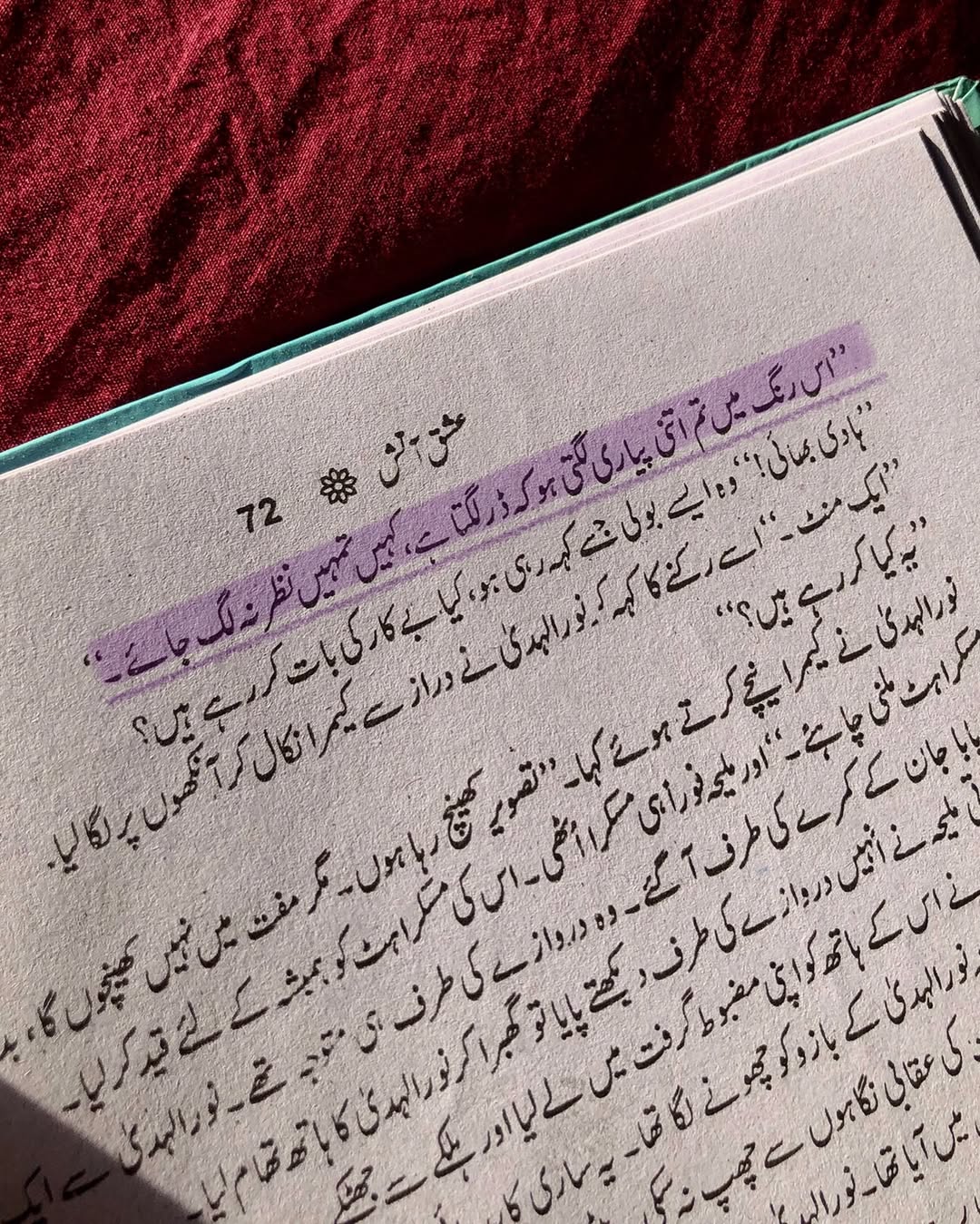 Ishq-e-Aatish by Sadia Rajpoot / عشقِ آتش