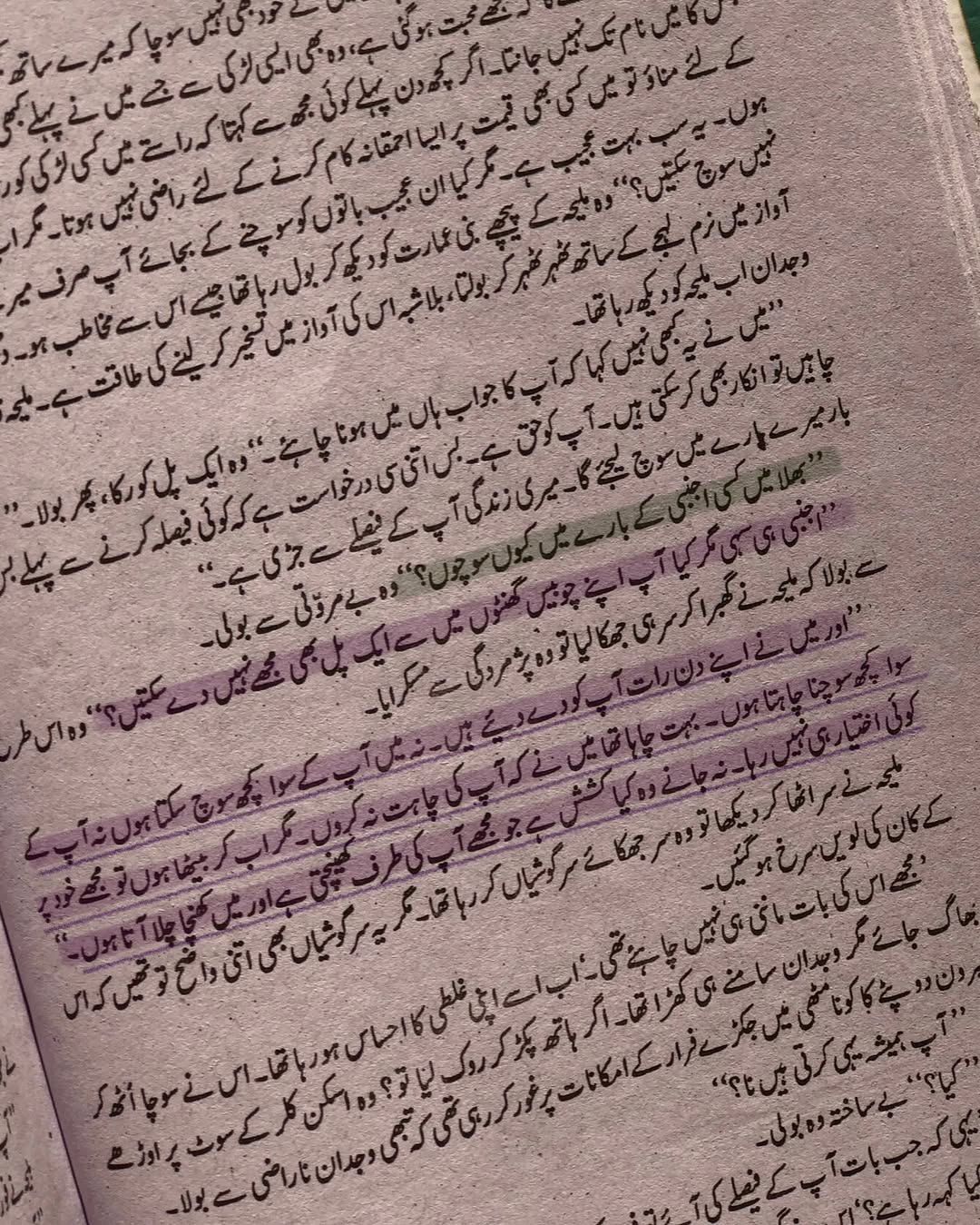 Ishq-e-Aatish by Sadia Rajpoot / عشقِ آتش