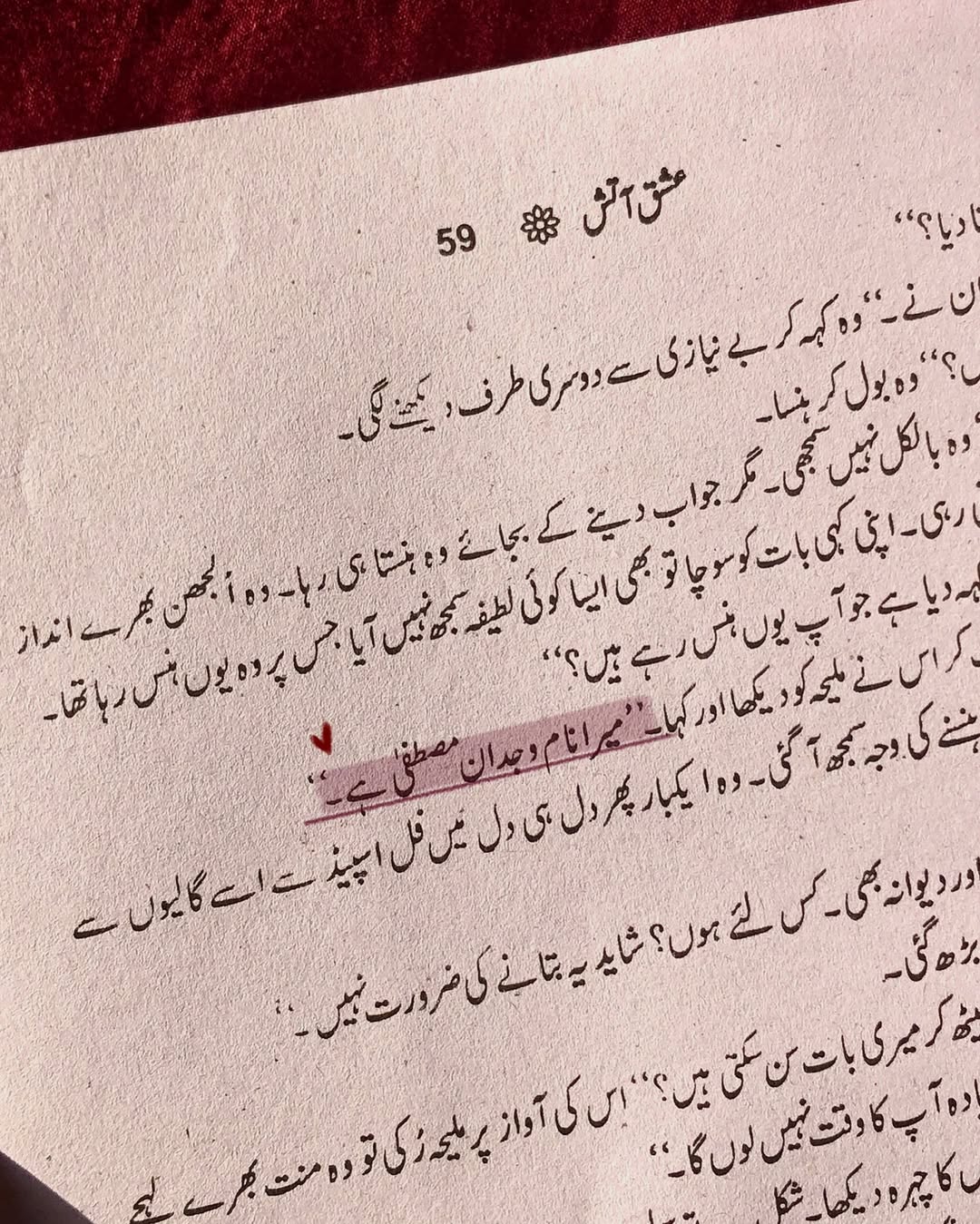 Ishq-e-Aatish by Sadia Rajpoot / عشقِ آتش