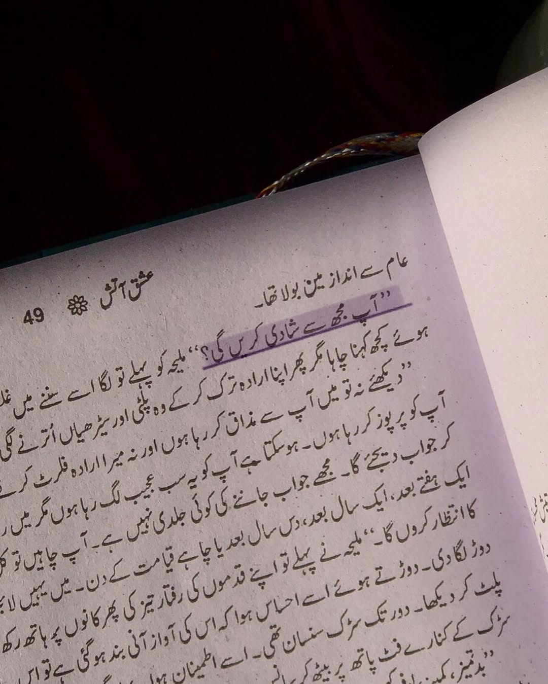 Ishq-e-Aatish by Sadia Rajpoot / عشقِ آتش