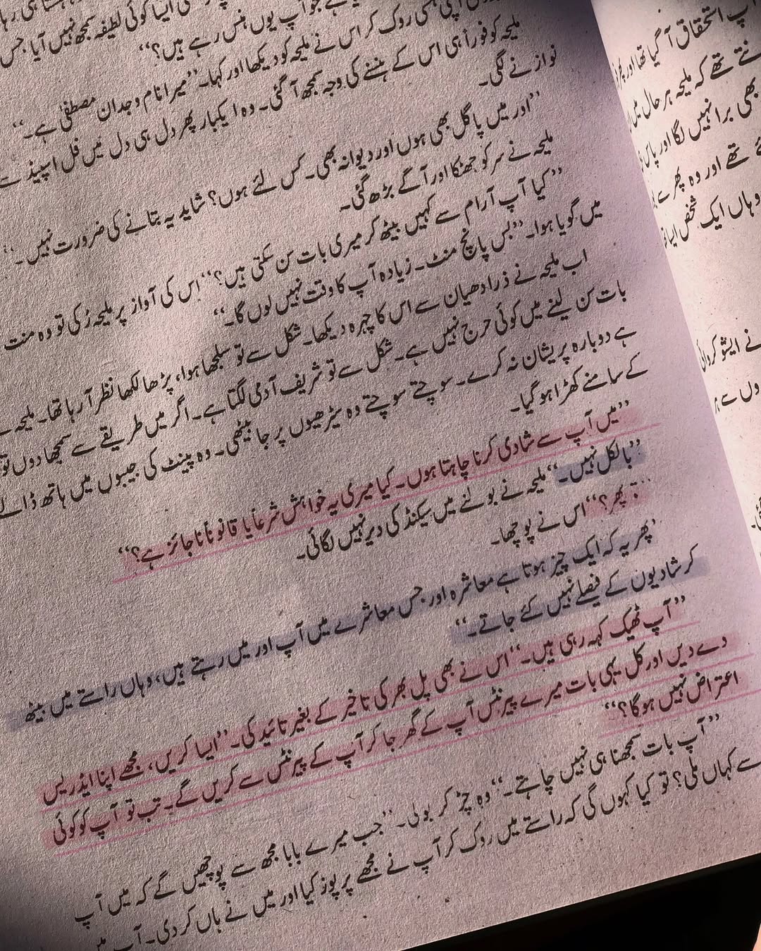 Ishq-e-Aatish by Sadia Rajpoot / عشقِ آتش