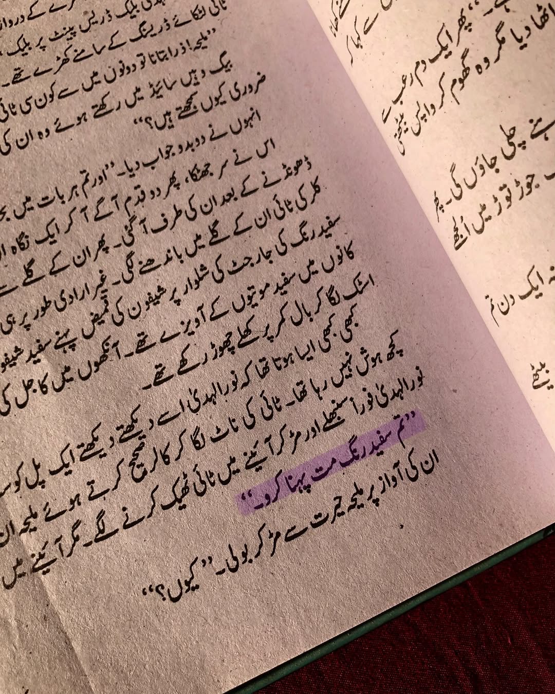 Ishq-e-Aatish by Sadia Rajpoot / عشقِ آتش