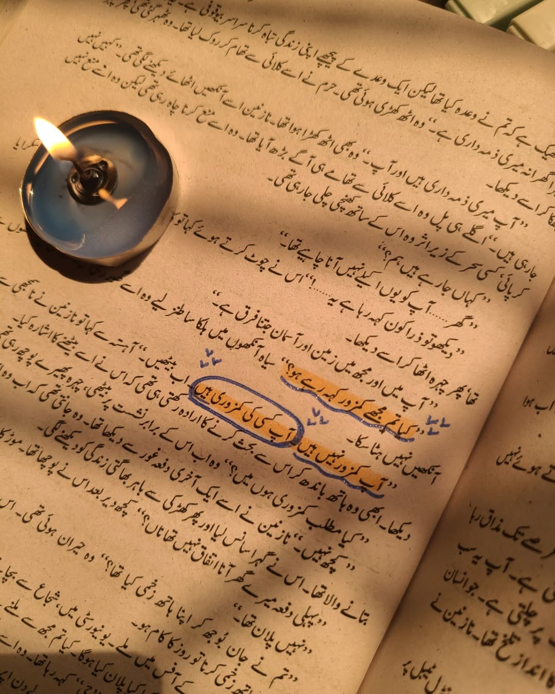 Azazil by Rabia Khan / عزازیل