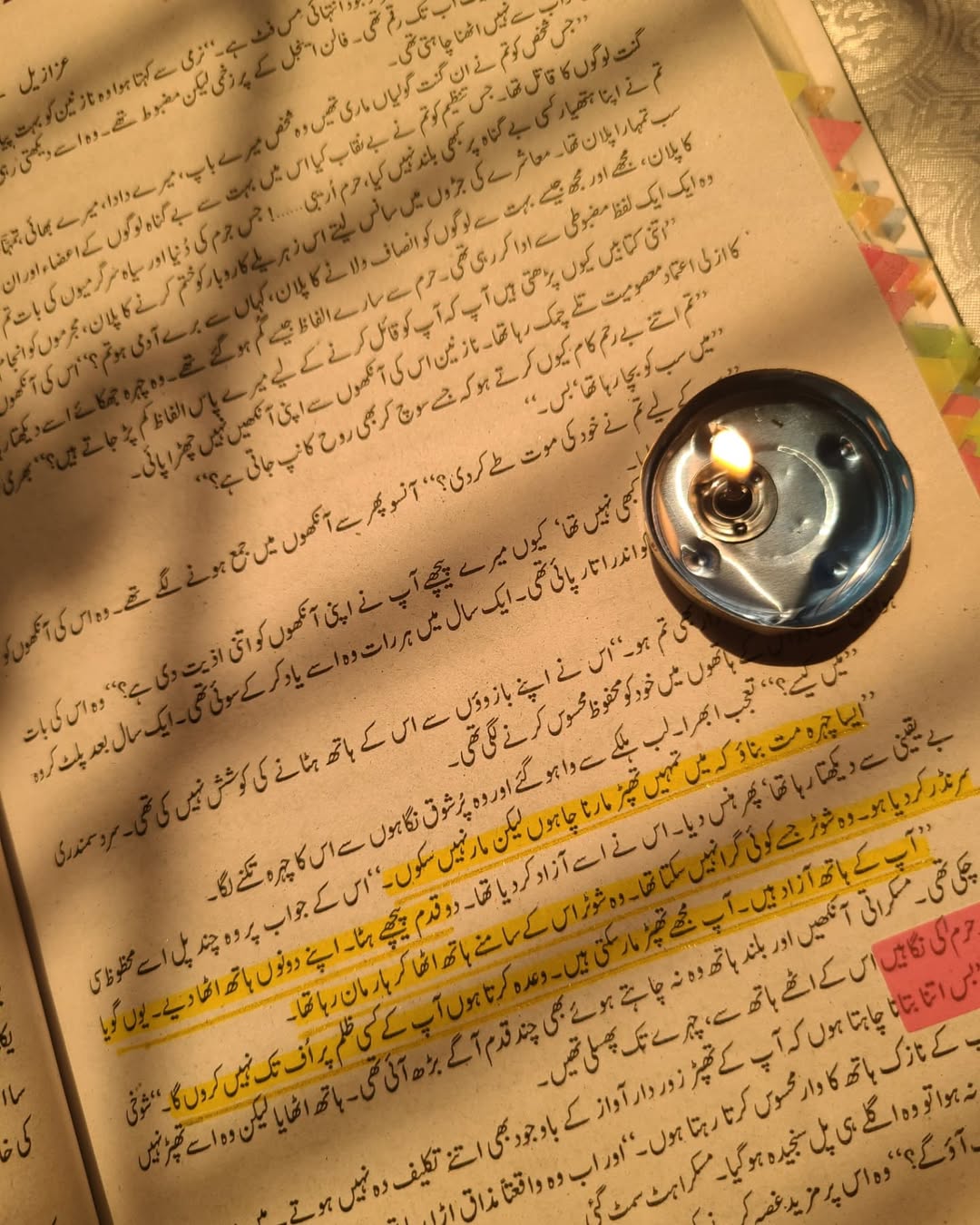 Azazil by Rabia Khan / عزازیل