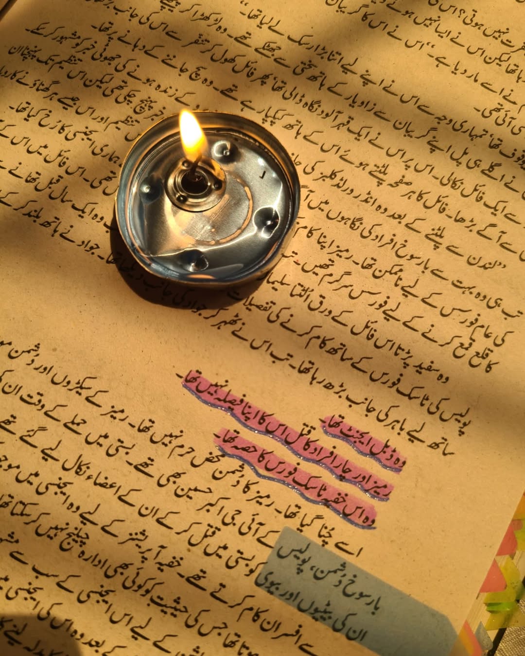 Azazil by Rabia Khan / عزازیل