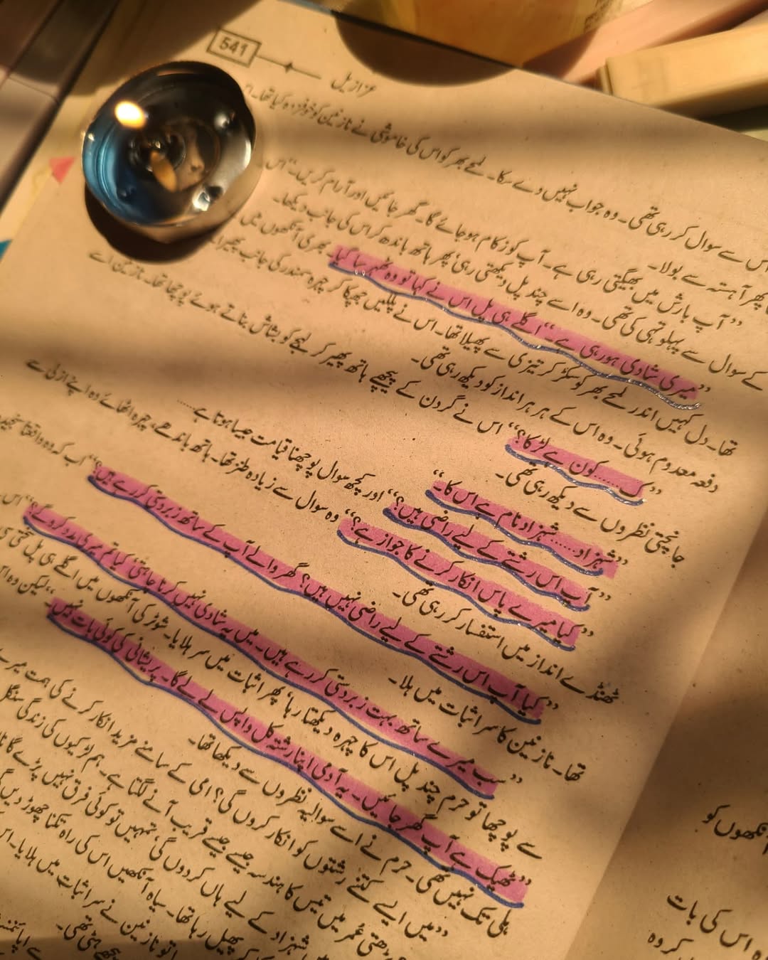 Azazil by Rabia Khan / عزازیل