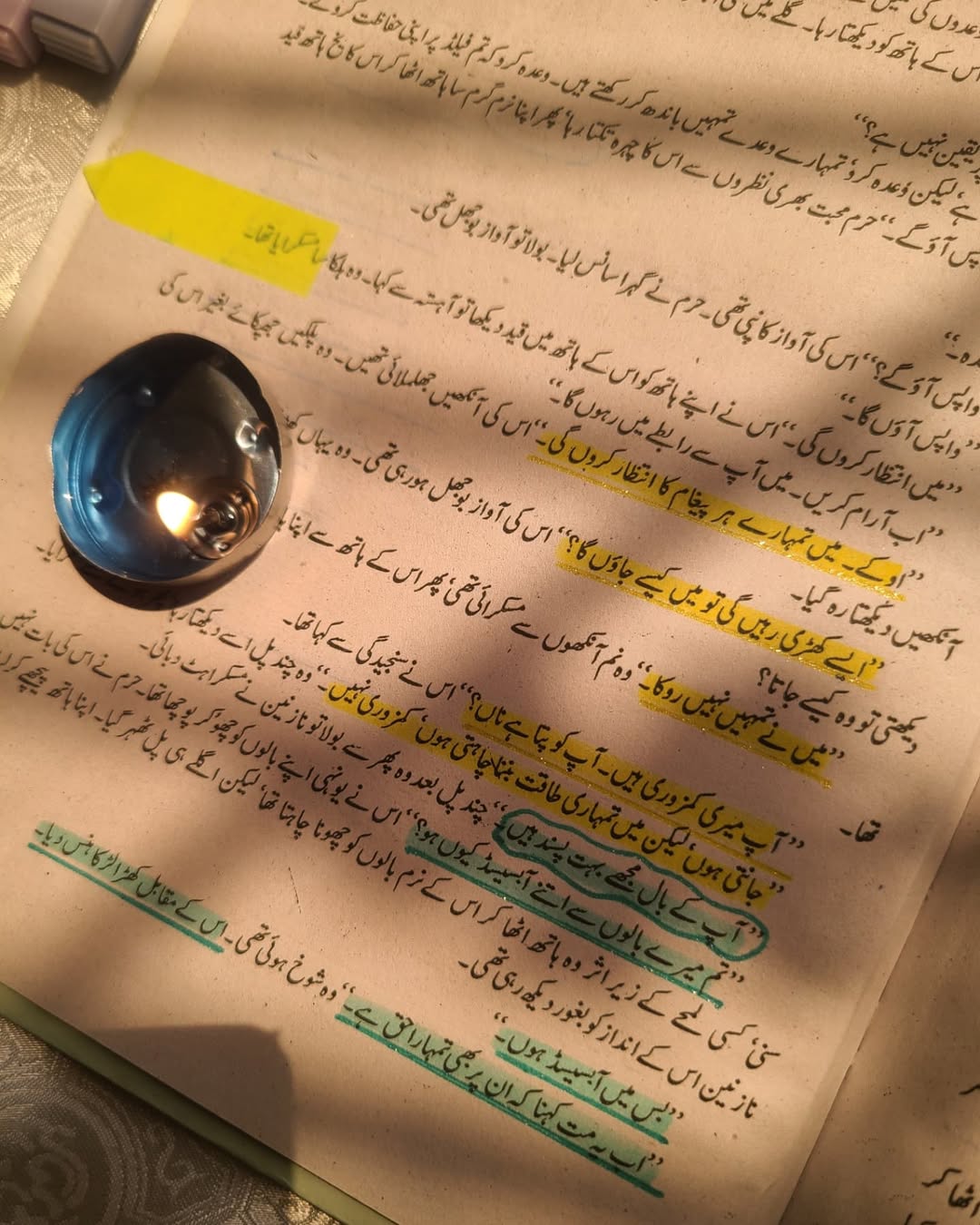 Azazil by Rabia Khan / عزازیل