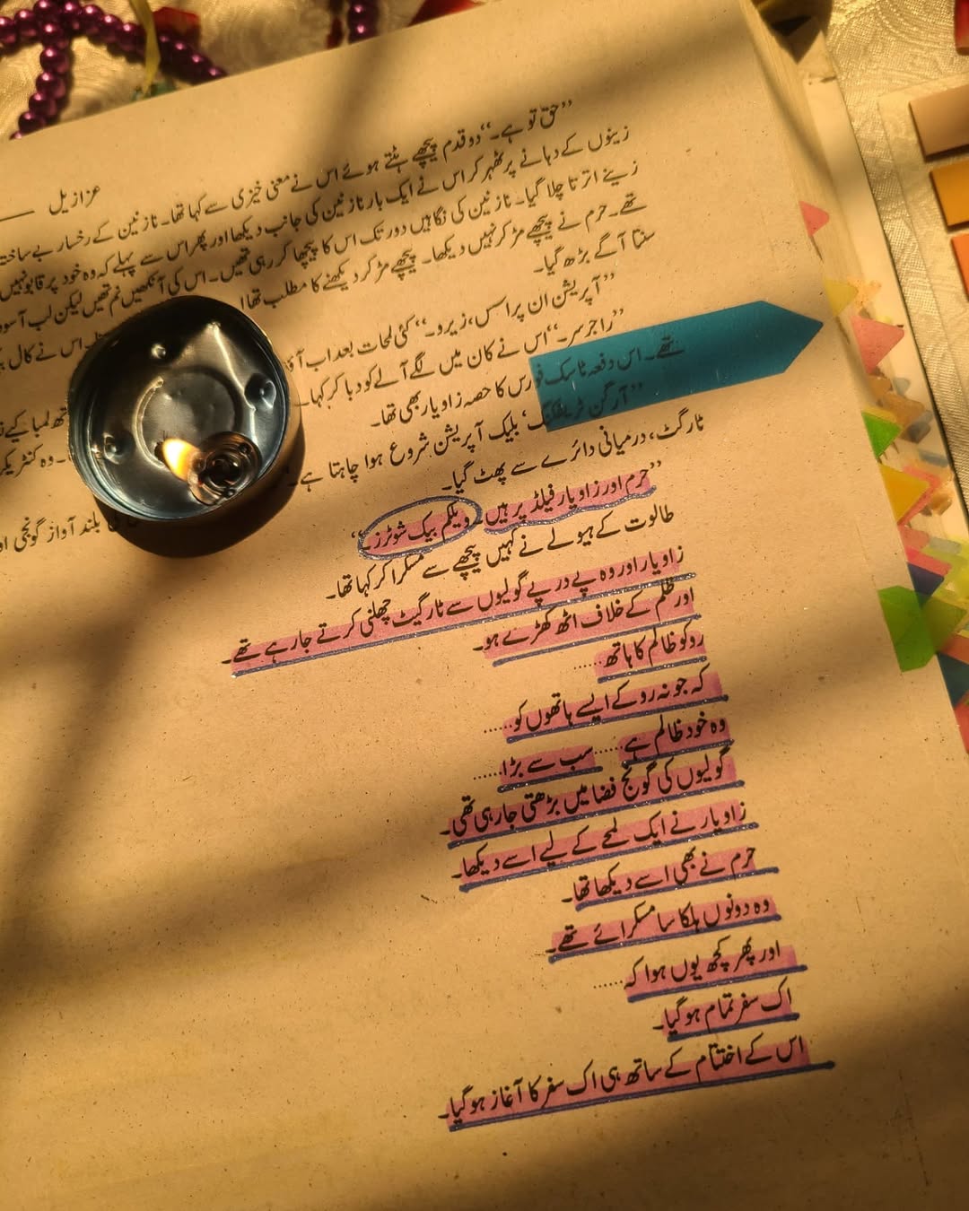 Azazil by Rabia Khan / عزازیل