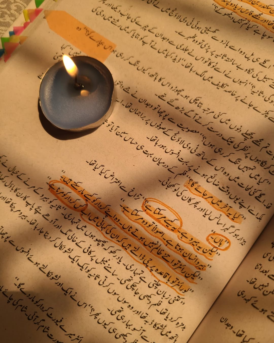 Azazil by Rabia Khan / عزازیل