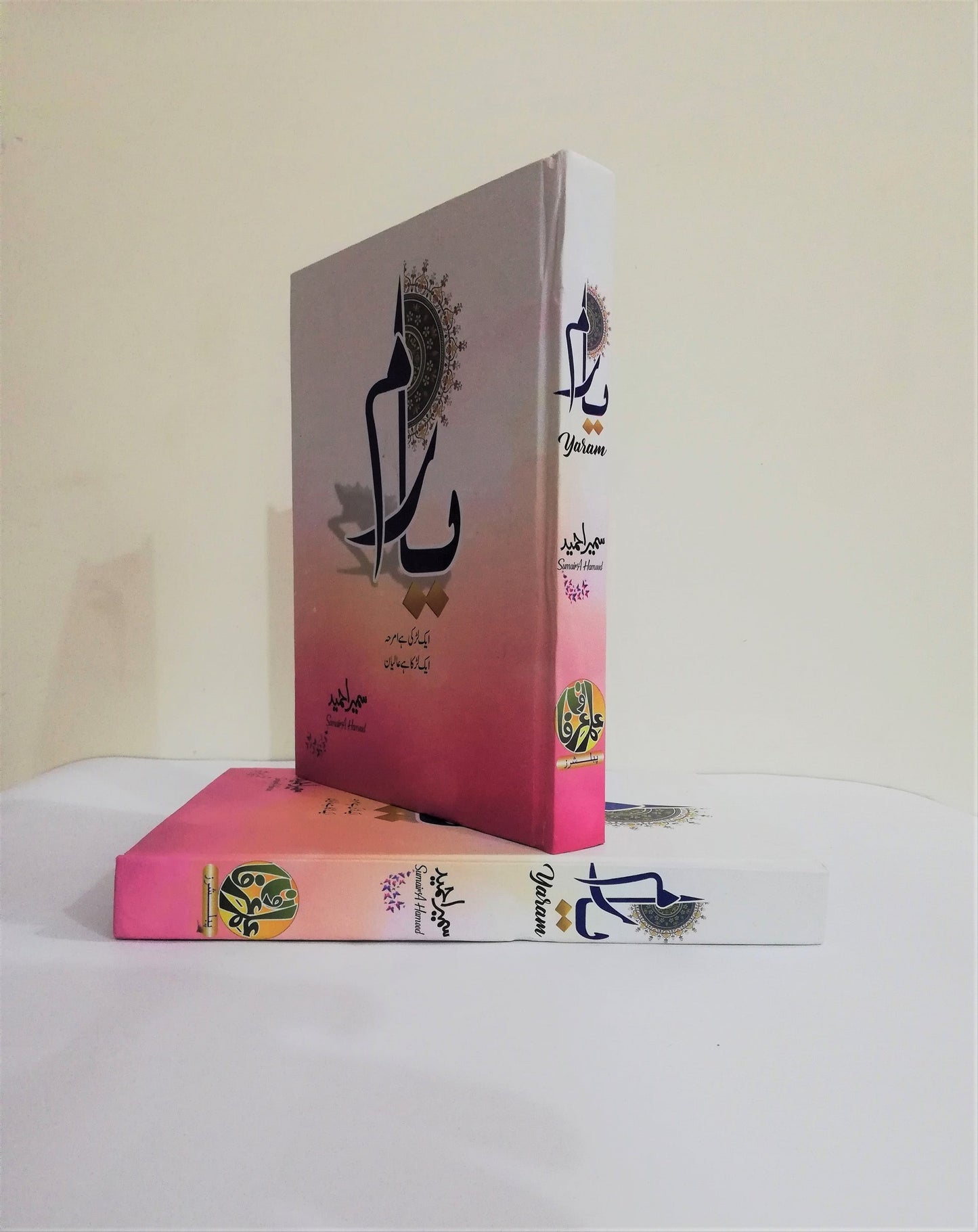 Yaaram by Sumaira Ahmed / یارم