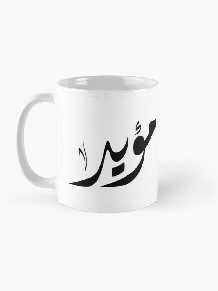 Customize Mug