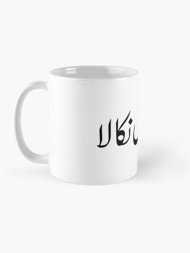Customize Mug